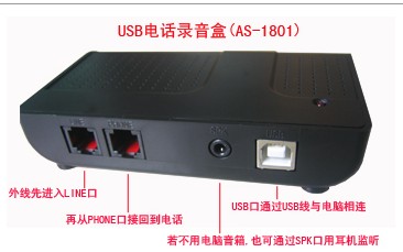 长期供应1路电话录音盒